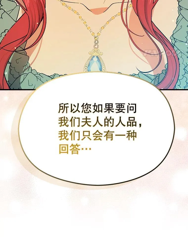 85.皇帝的猜测10