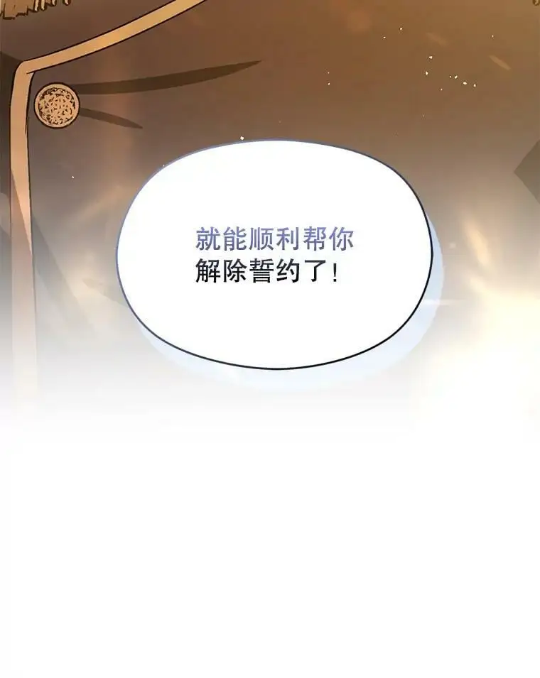 61.与伯爵相见78