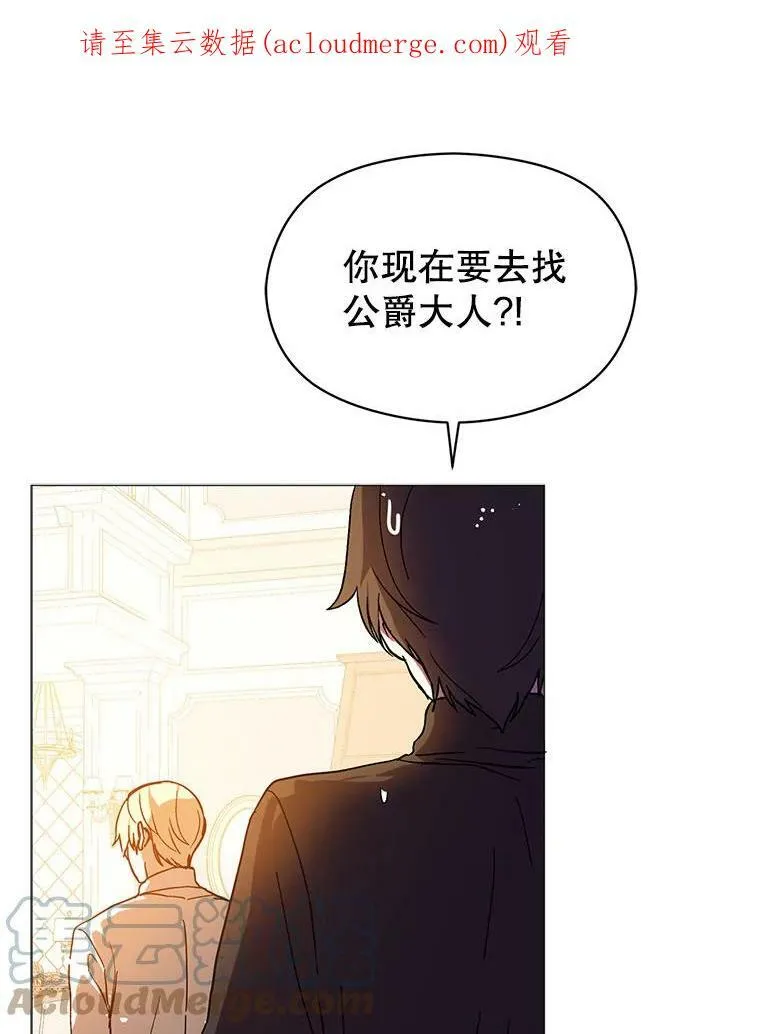 14.佩伊德拉公国0