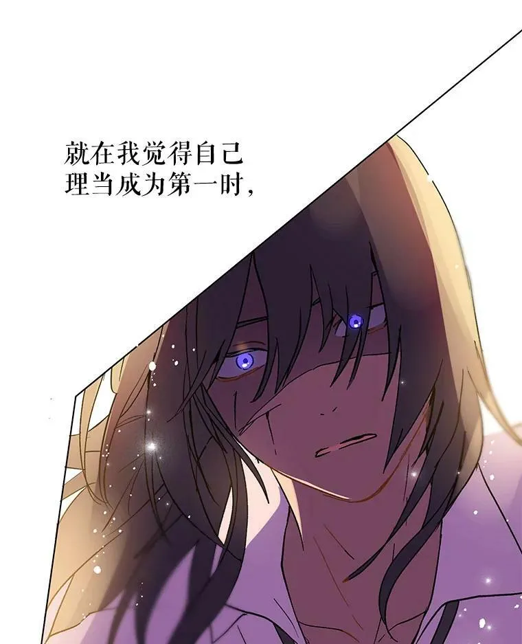 14.佩伊德拉公国67