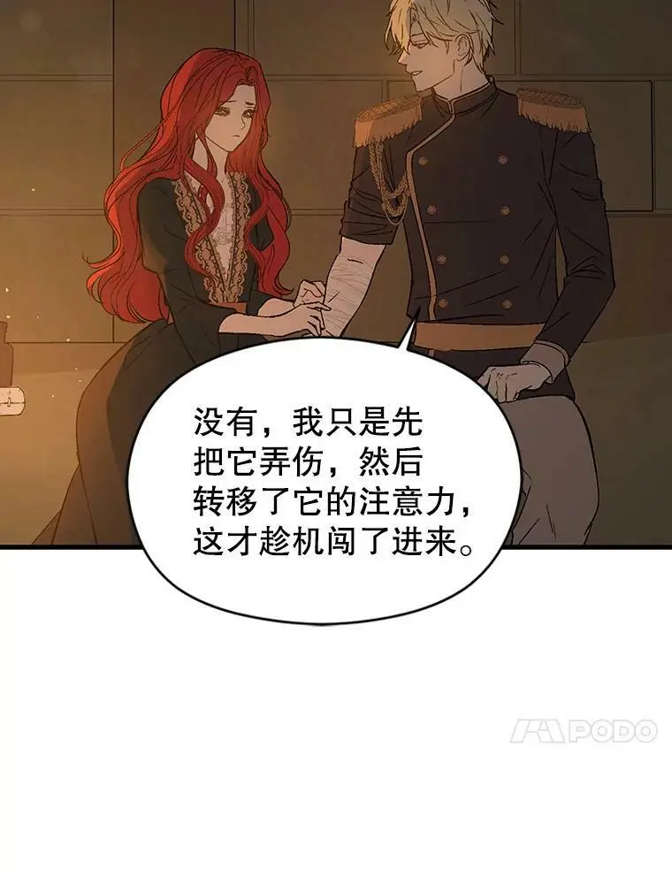 61.与伯爵相见26