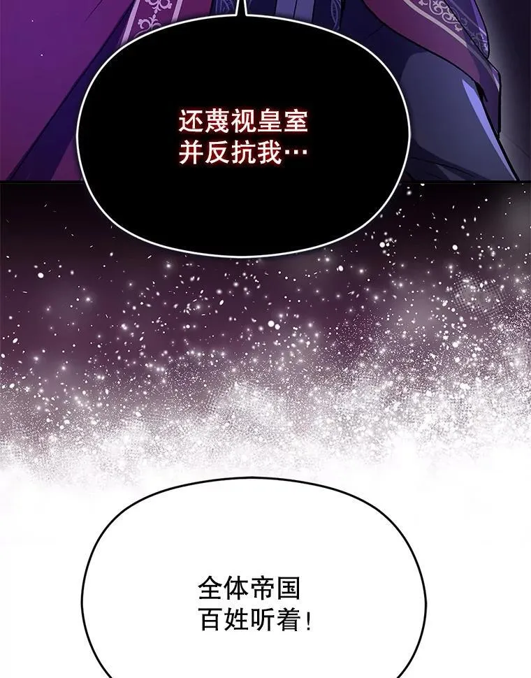 92.皇帝的决定113