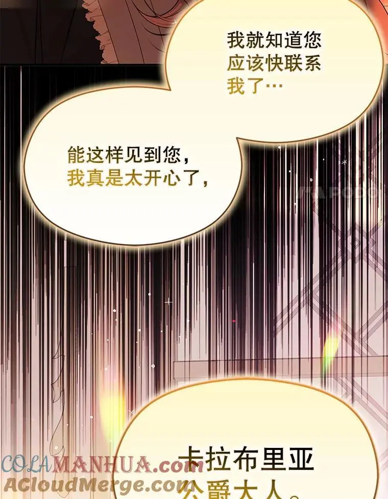 75.公主被起诉68