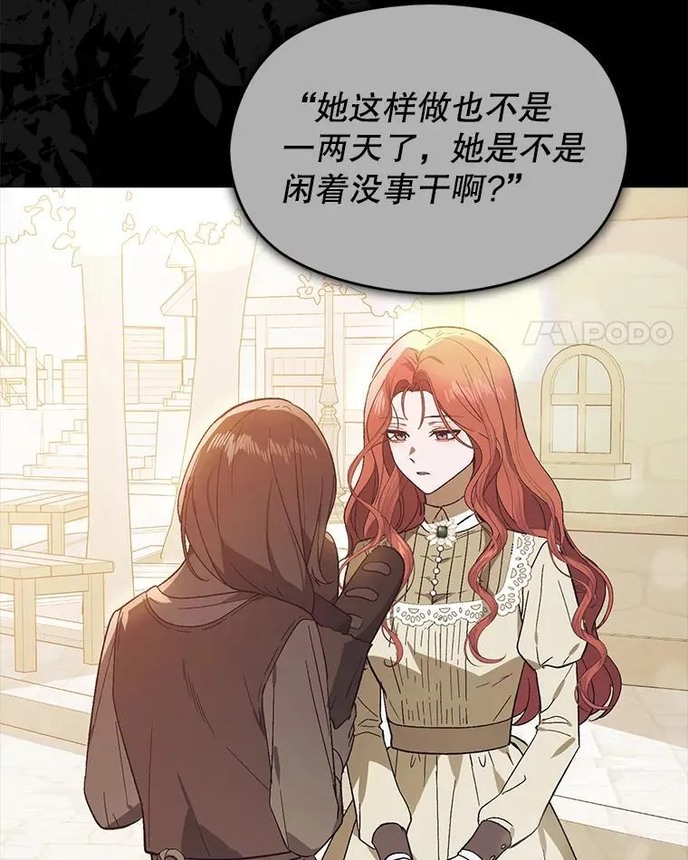 85.皇帝的猜测3