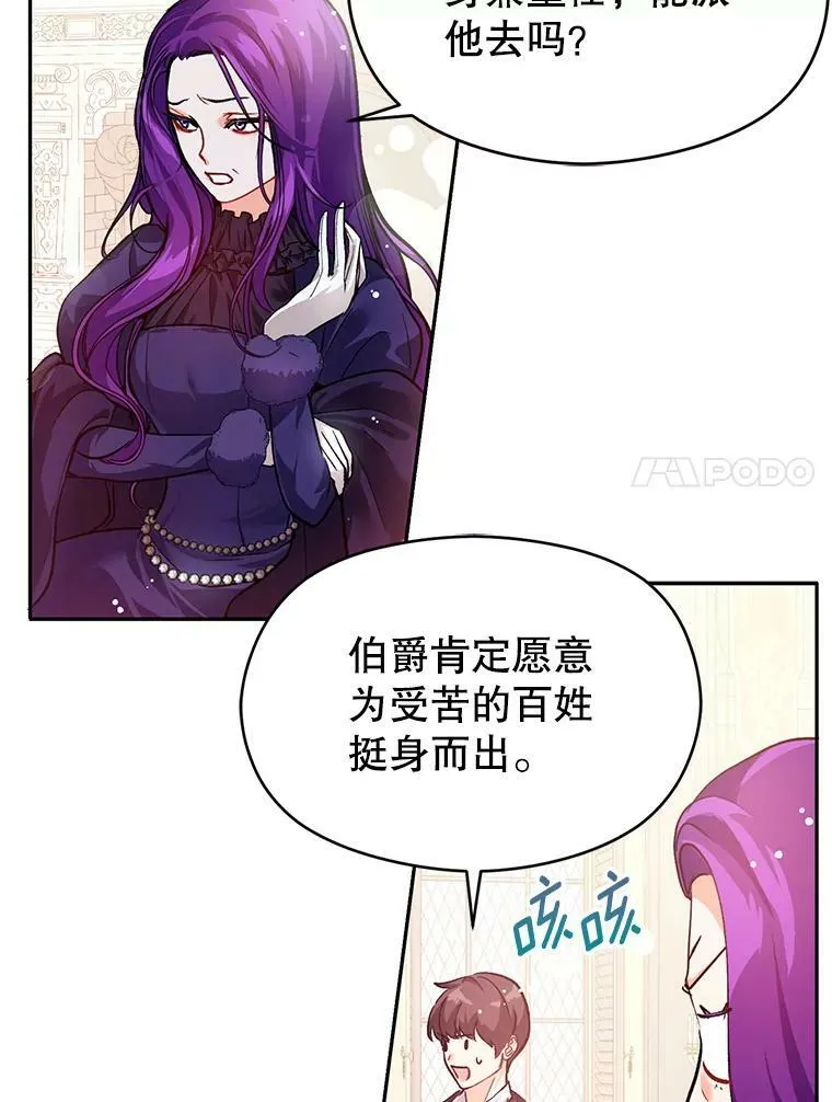 26.公爵会议40
