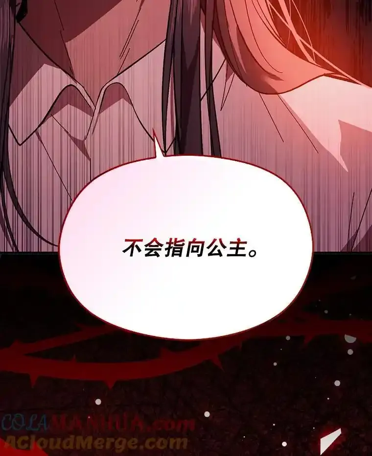 82.红线的秘密120