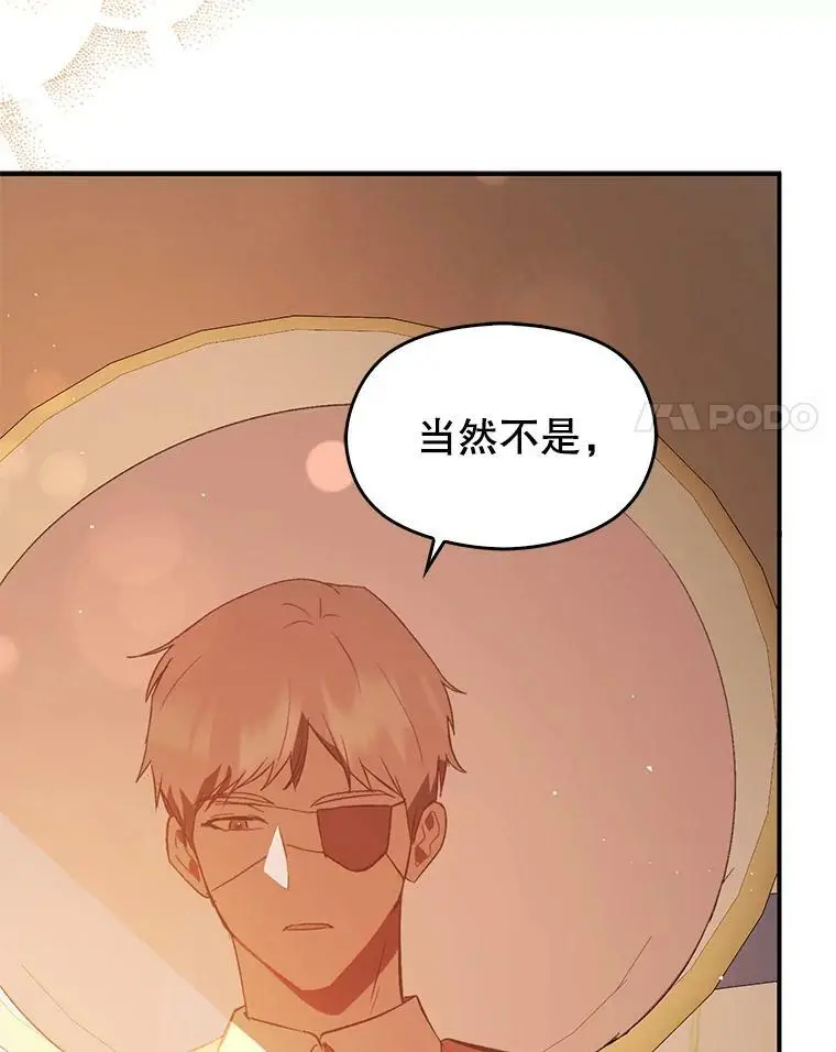 69.斯凯伊的用心137