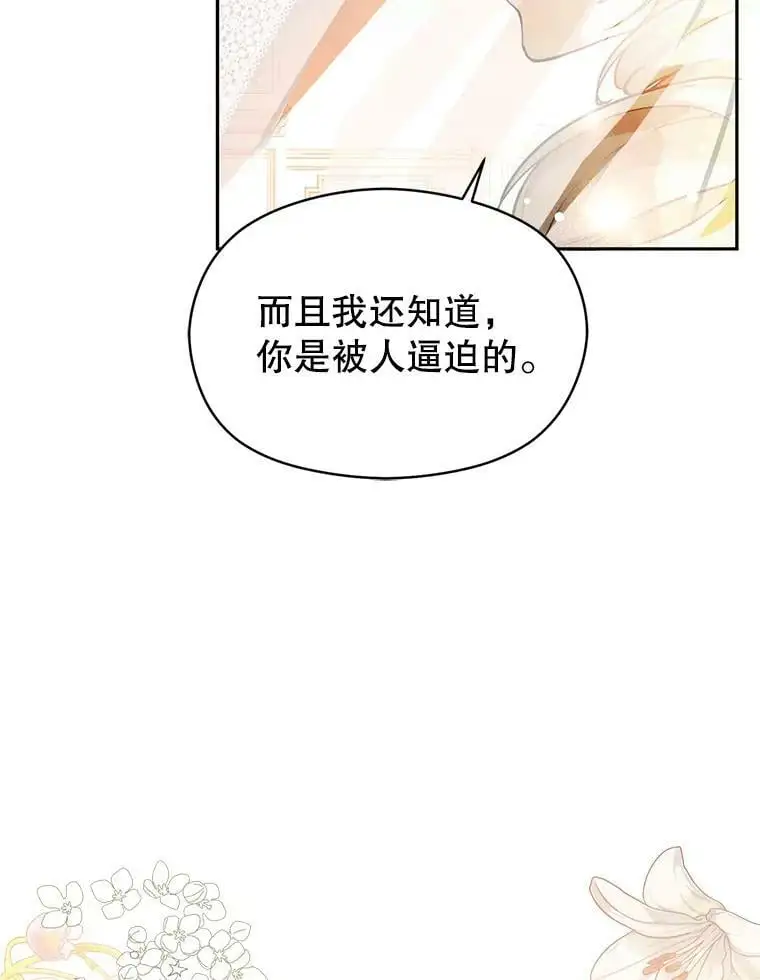 28.“绑架”47