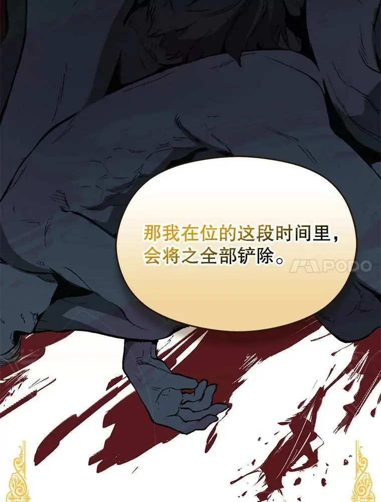68.皇帝发怒29