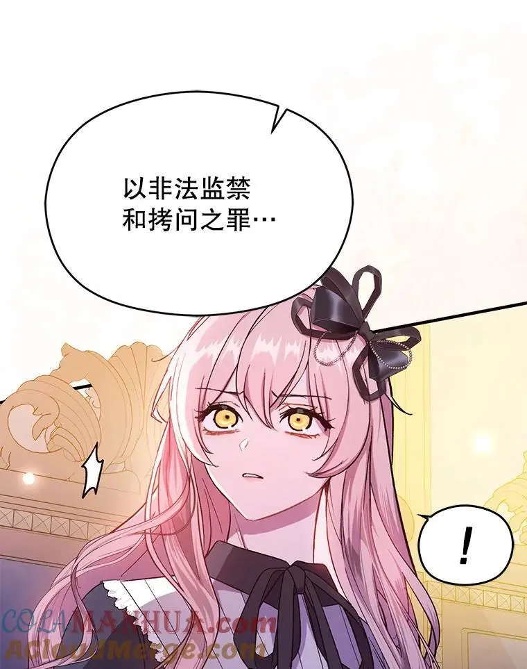 75.公主被起诉4