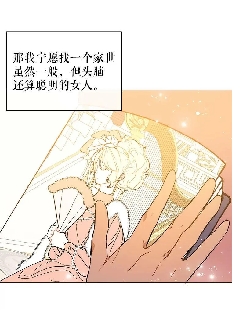 14.佩伊德拉公国50