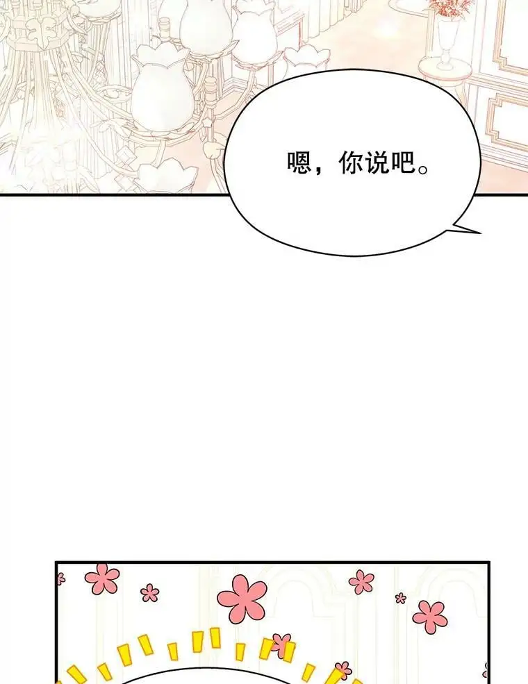 33.拜托38