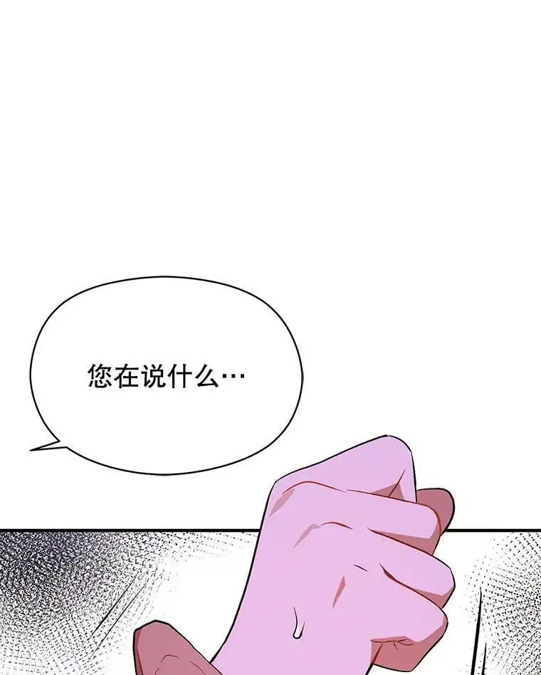 67.斯凯伊现原形35