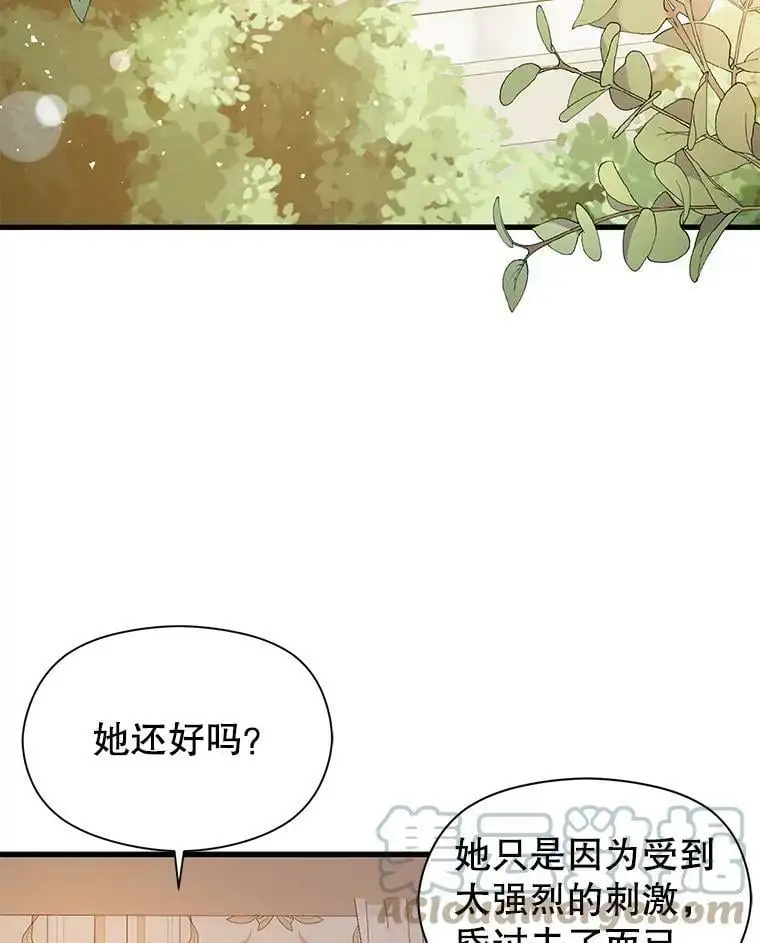 49.可怕的信76