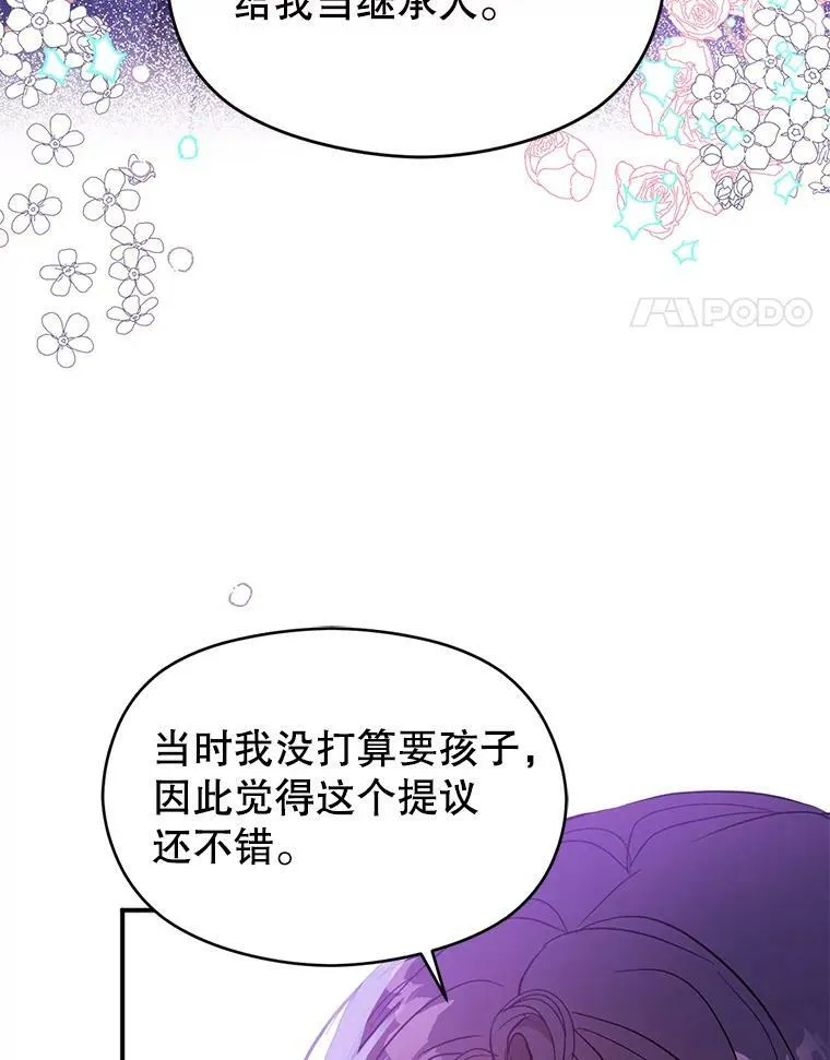 23.秘密约定7