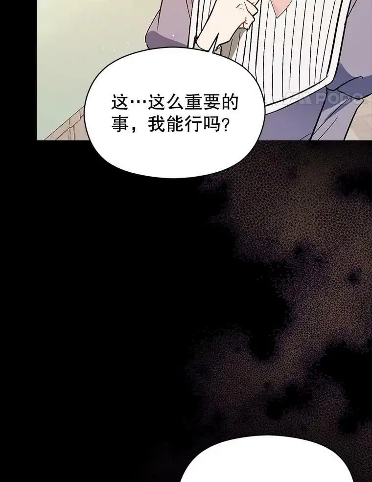 60.公主的传闻47
