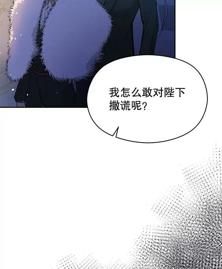 43.皇帝的命令77