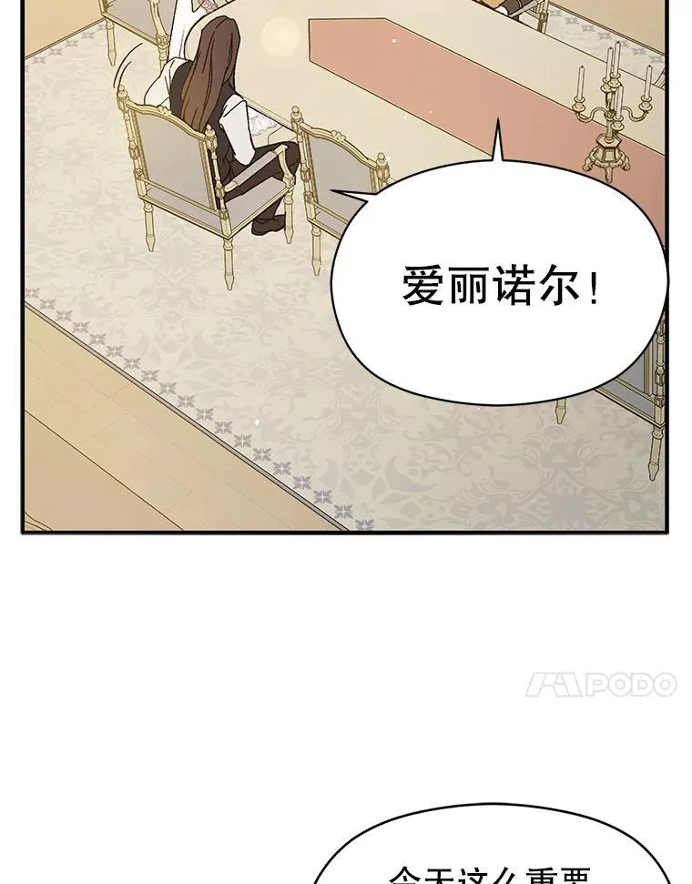 88.皇帝装病111