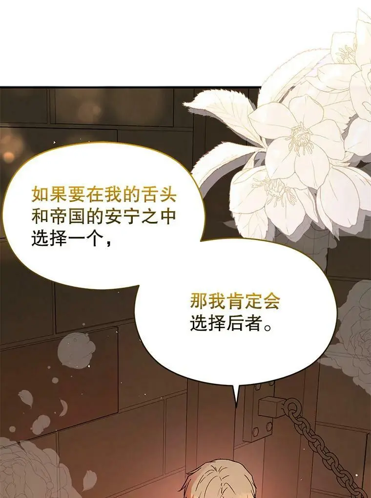 63.被伯爵说服59