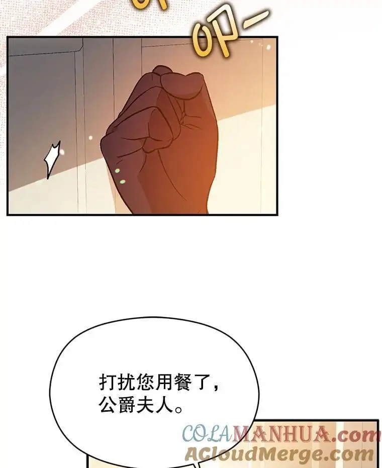 79.杰尼特的请求12