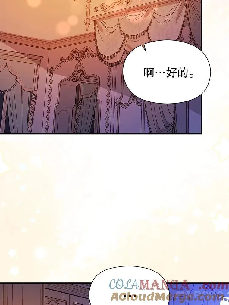 85.皇帝的猜测92