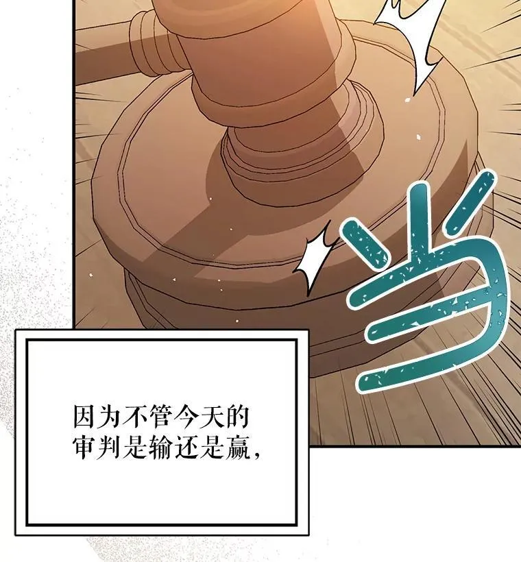 89.最终审判29