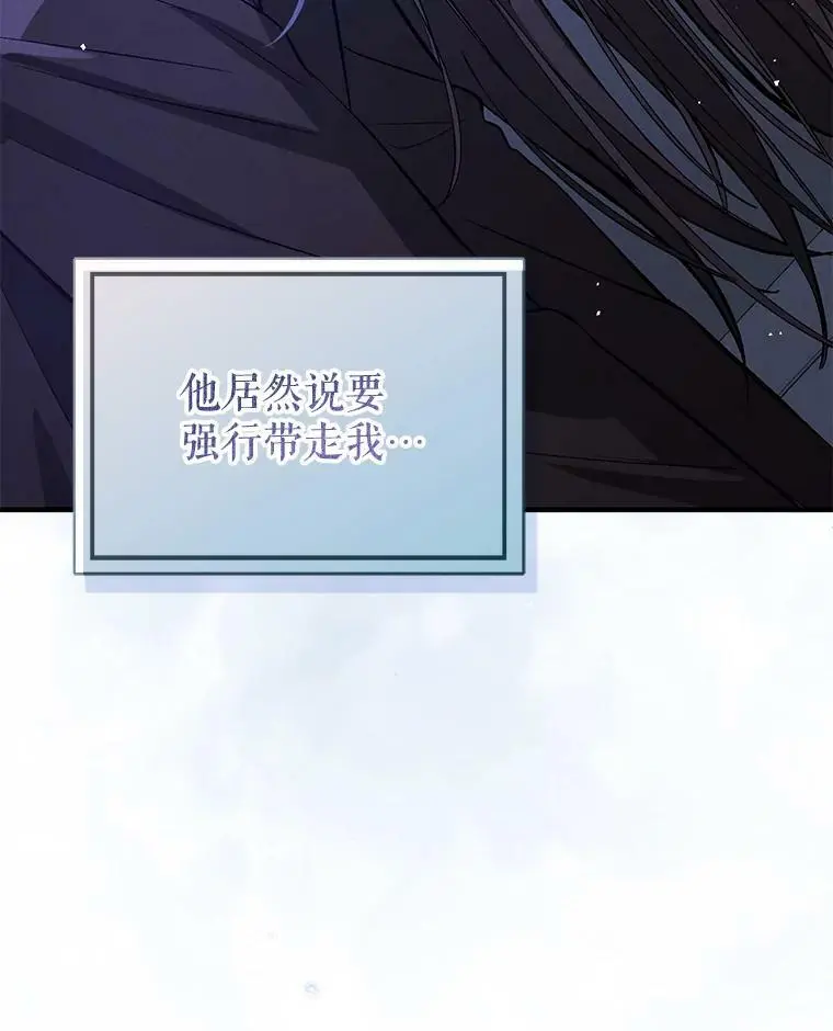 67.斯凯伊现原形49