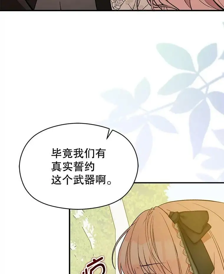 60.公主的传闻79