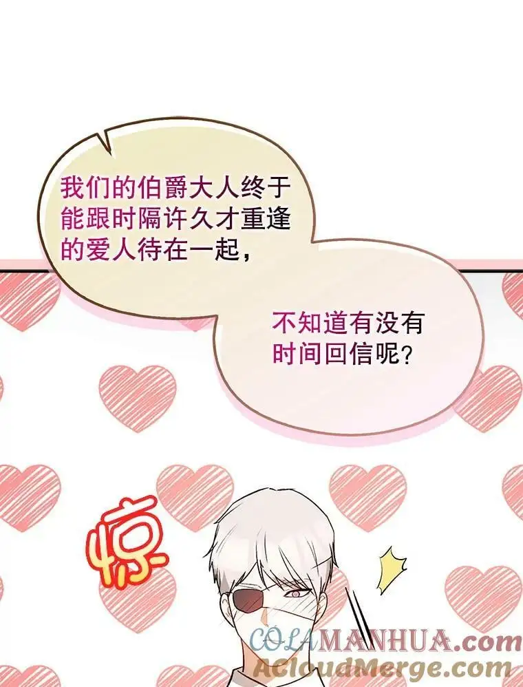 70.艾尔林的报复8