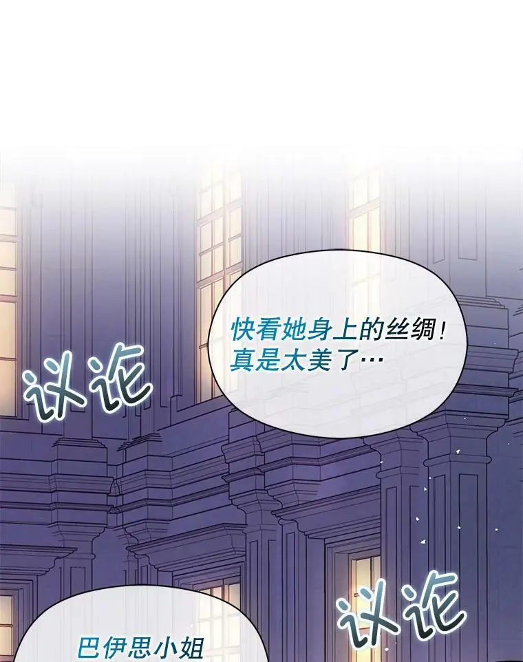45.公主的礼物69
