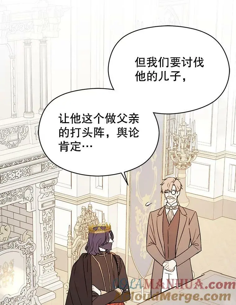 70.艾尔林的报复96