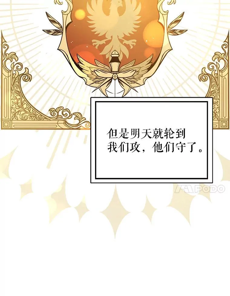 87.策佩林送信54