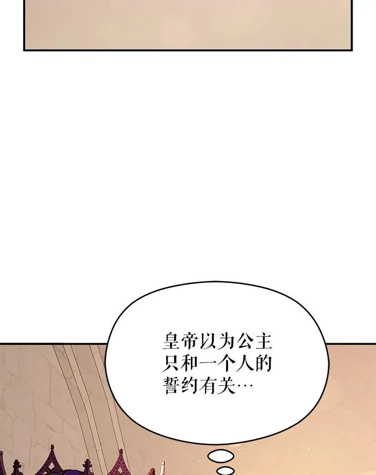 92.皇帝的决定77