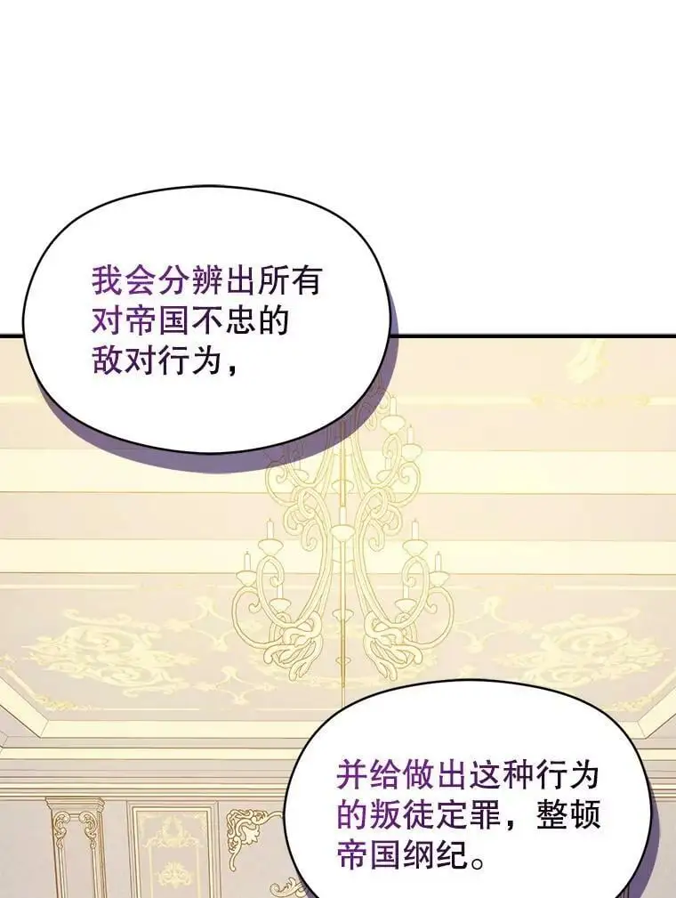 68.皇帝发怒95