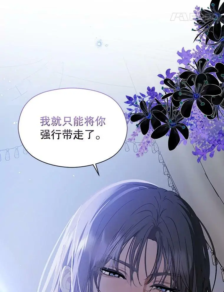 67.斯凯伊现原形43