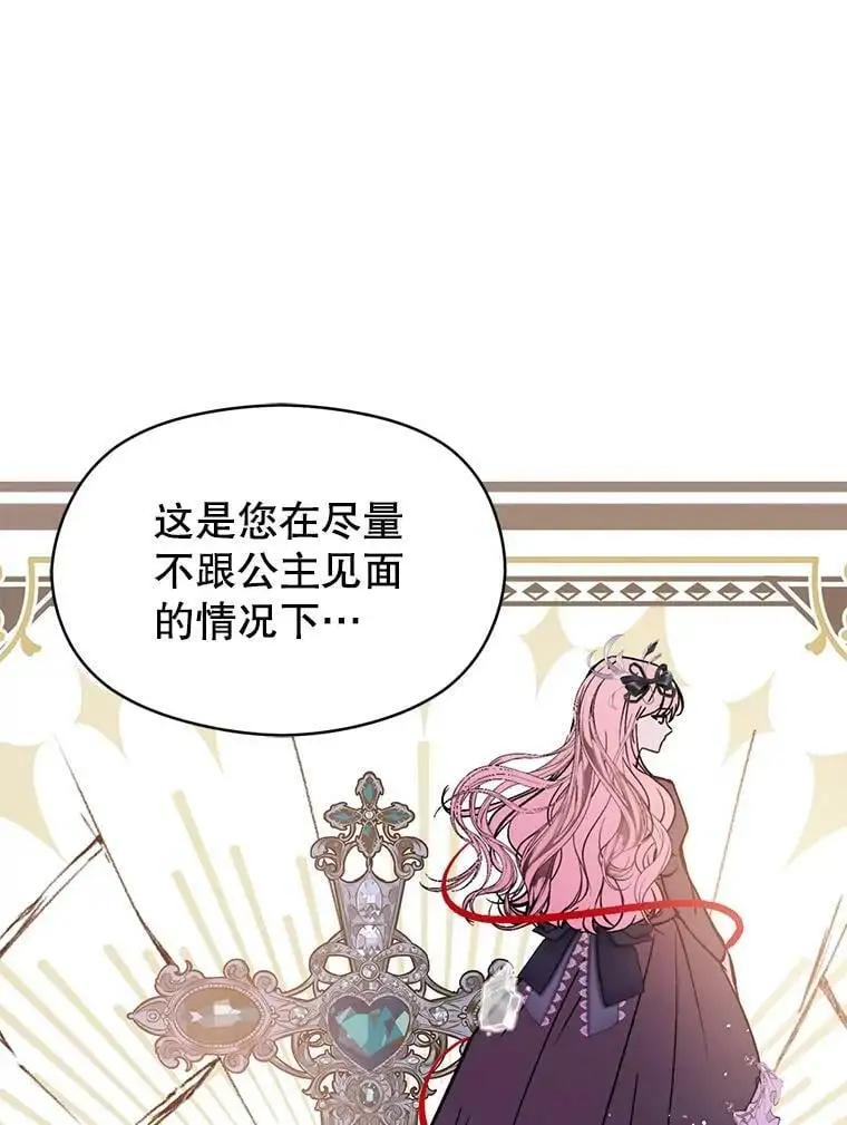 61.与伯爵相见79