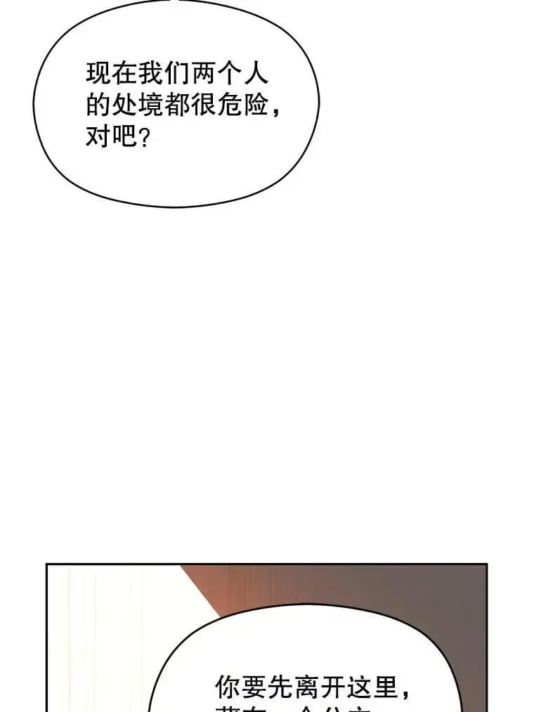 28.“绑架”70