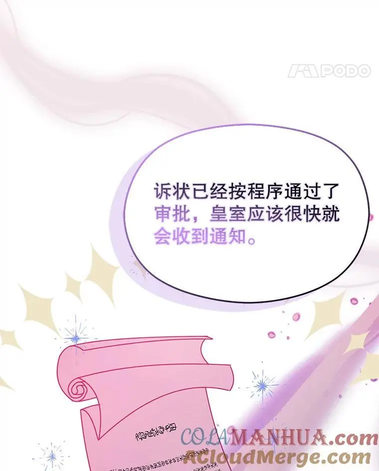 74.商量对策68
