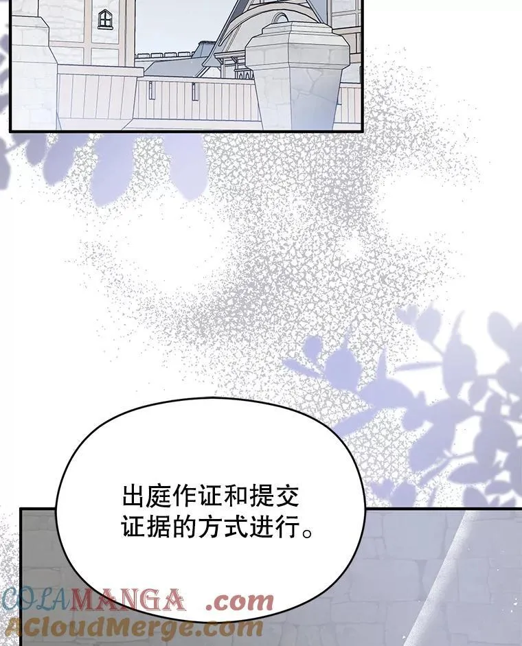 89.最终审判36