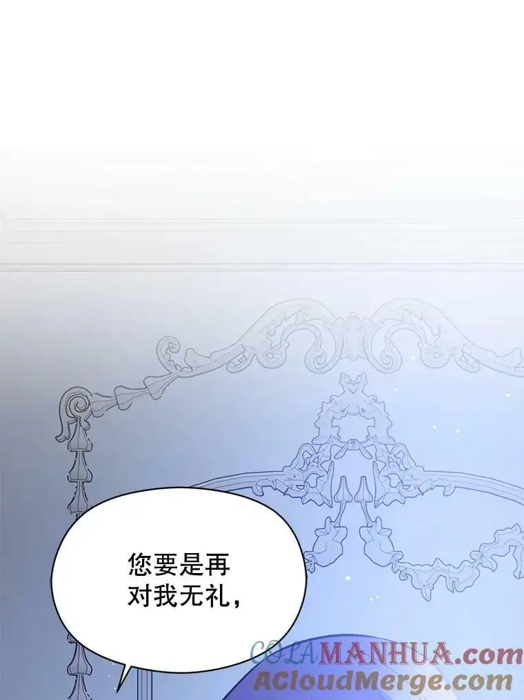 67.斯凯伊现原形96