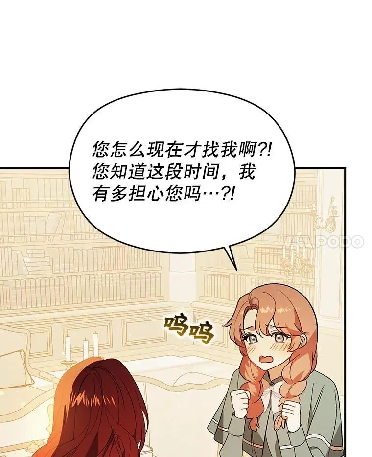77.怀孕？106