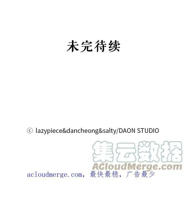 57.交换情报120