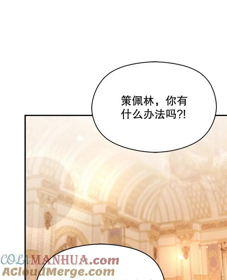 75.公主被起诉32
