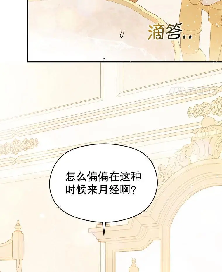 77.怀孕？53