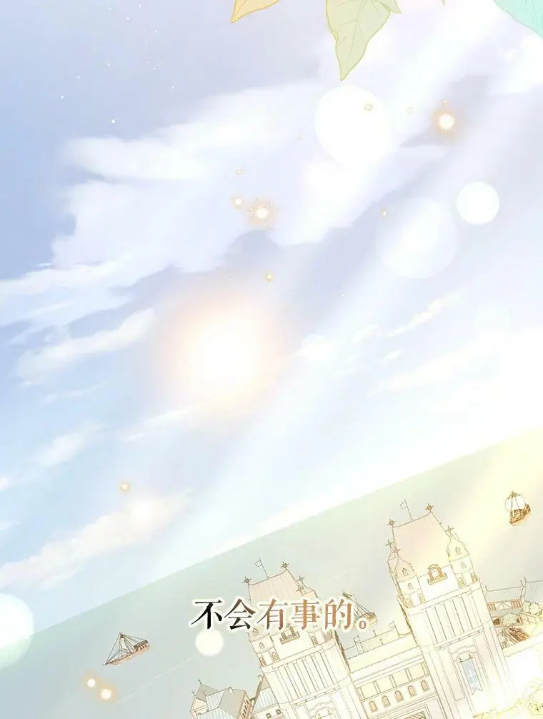 69.斯凯伊的用心62
