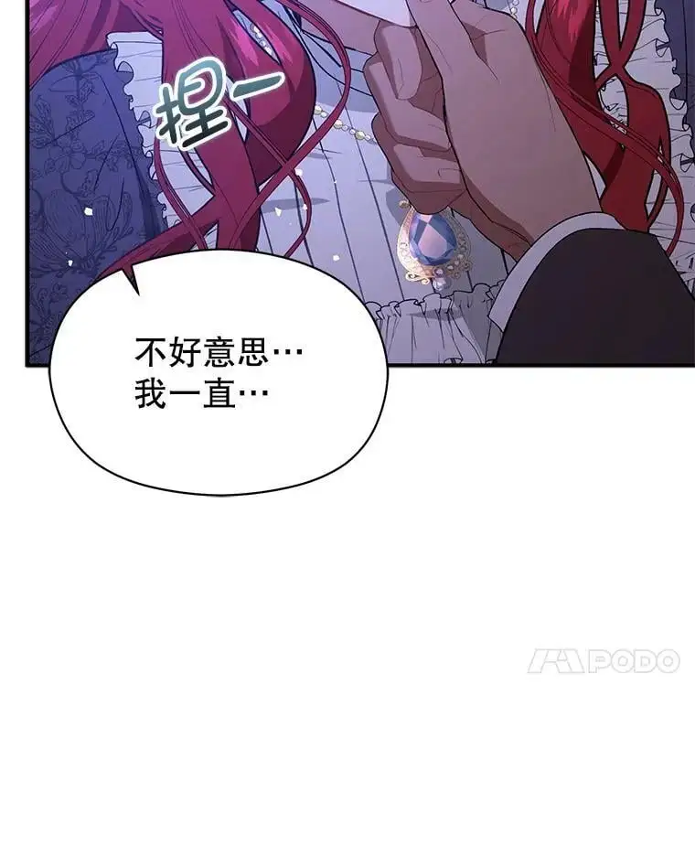 67.斯凯伊现原形87