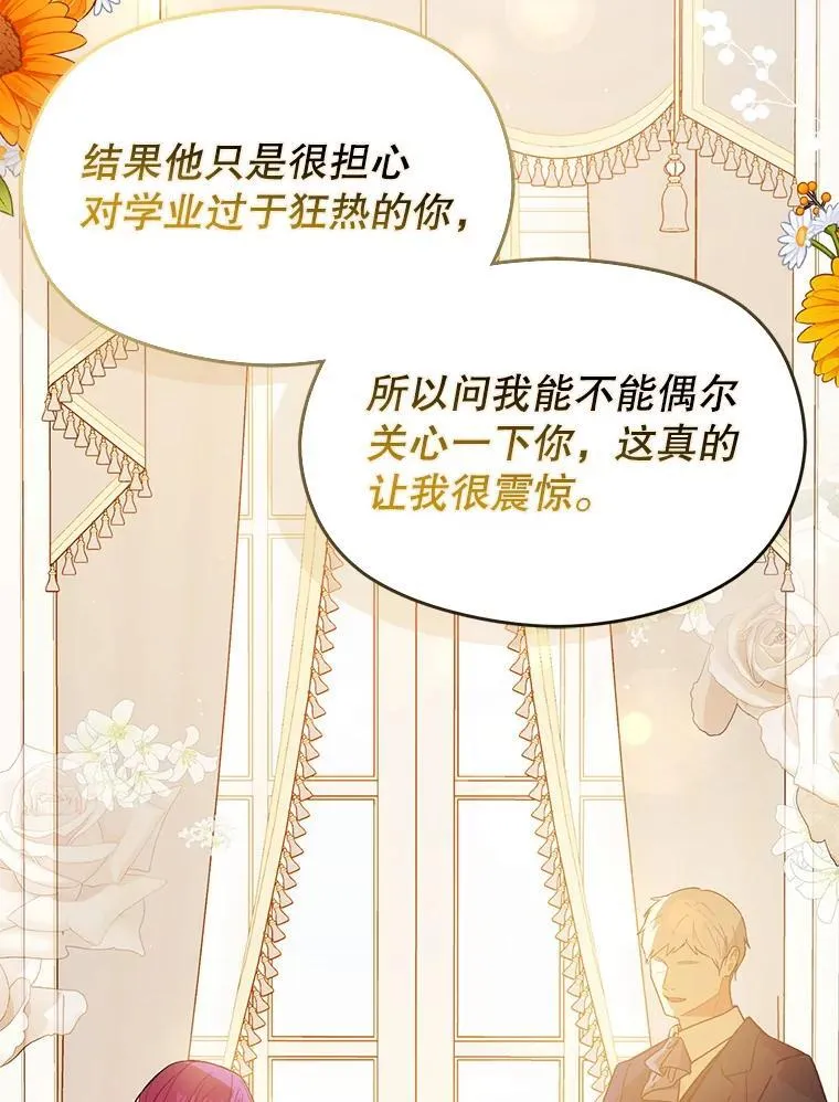 87.策佩林送信17