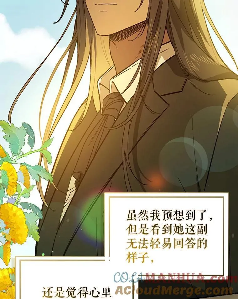 83.真心告白84