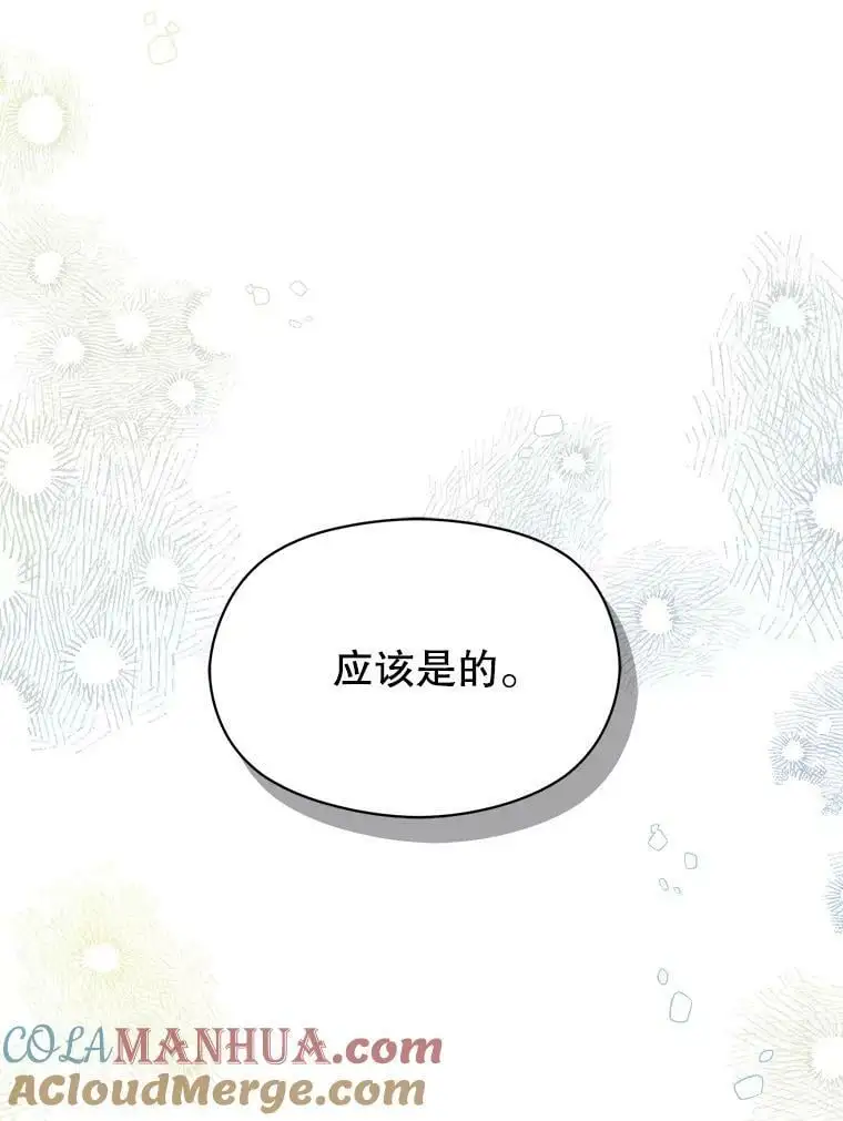 66.见到斯凯伊132