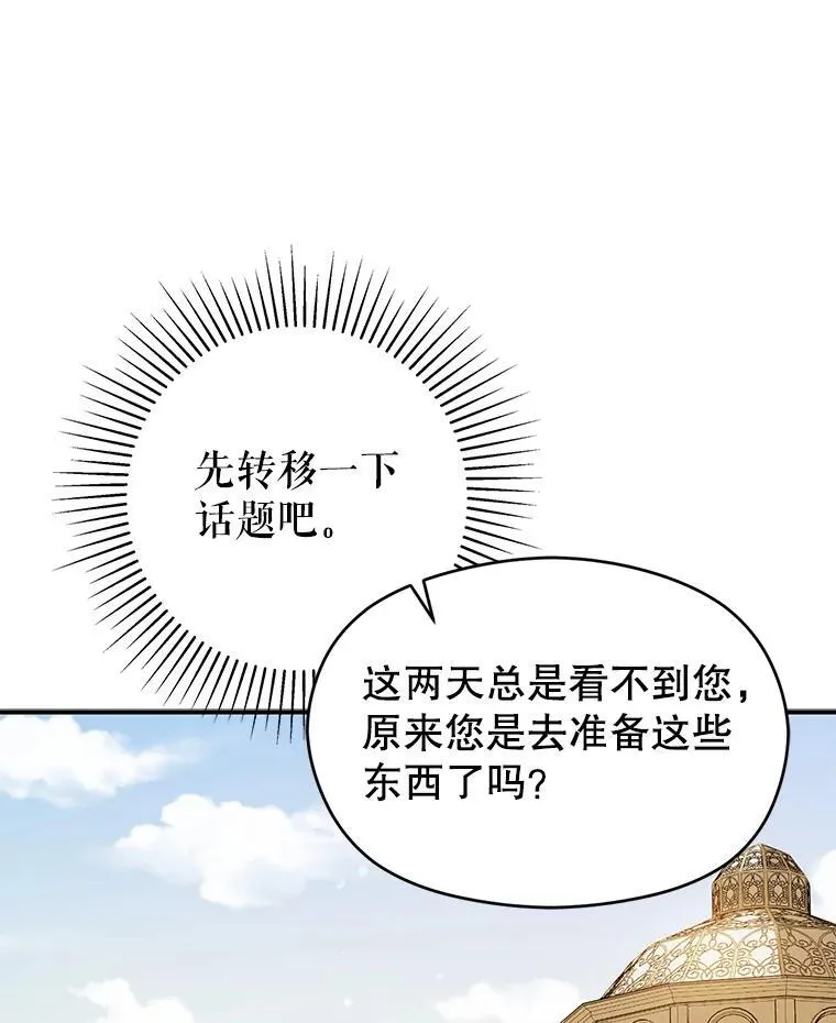 83.真心告白42